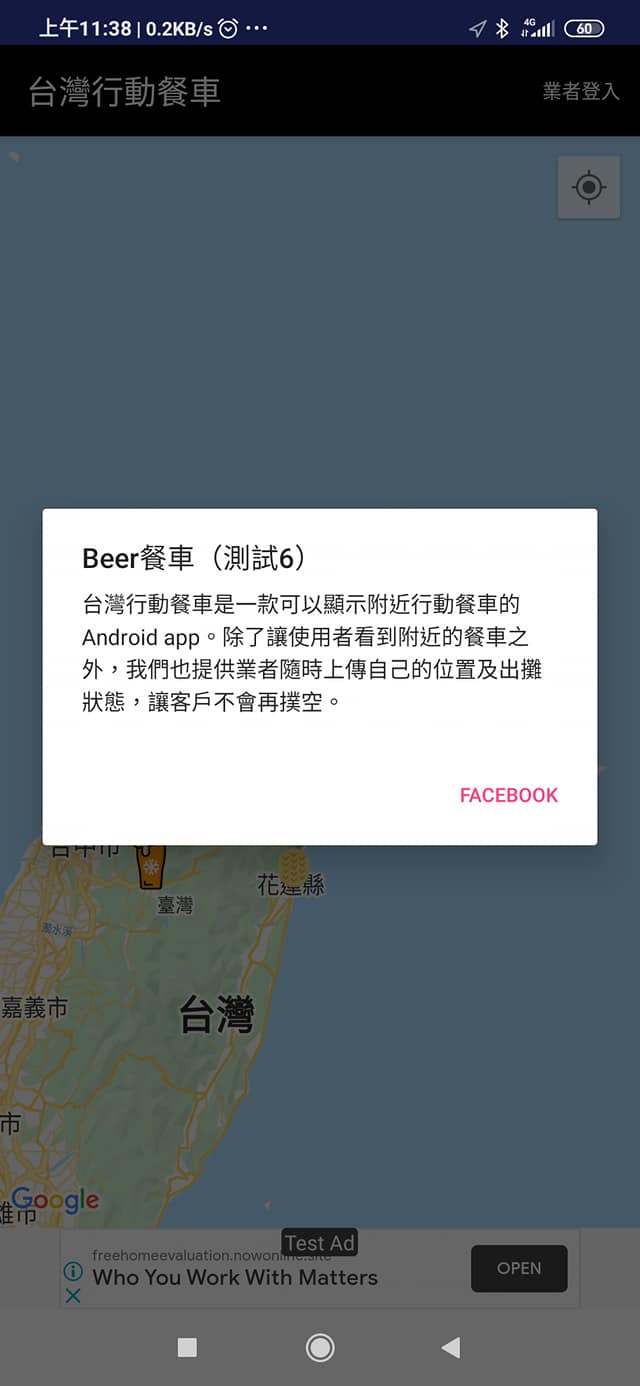  mobile screen